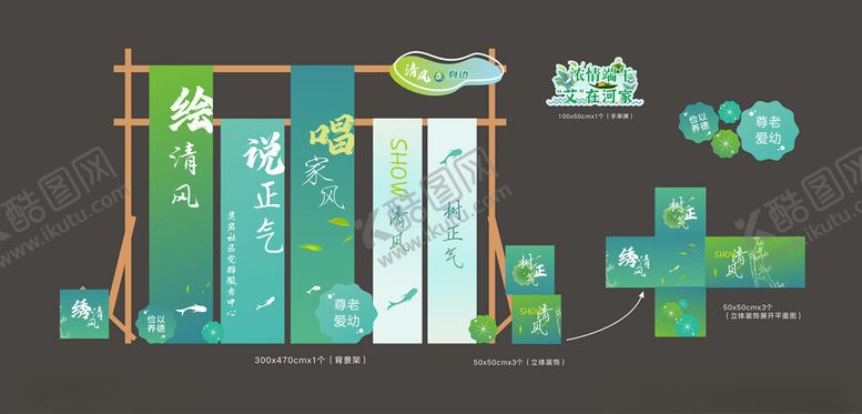 编号：83327902202153451848【酷图网】源文件下载-清风活动简单美陈