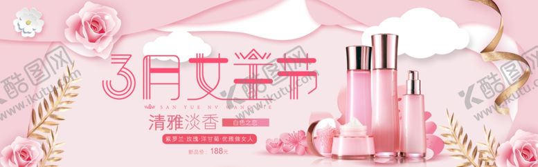 编号：97225310020305352828【酷图网】源文件下载-女王节