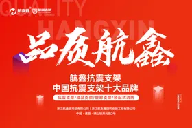 展会海报