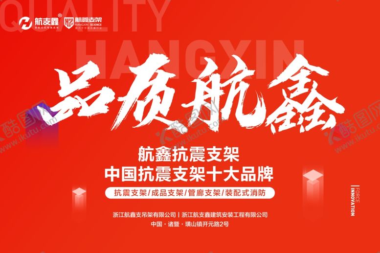 编号：88742210231436257665【酷图网】源文件下载-展会海报