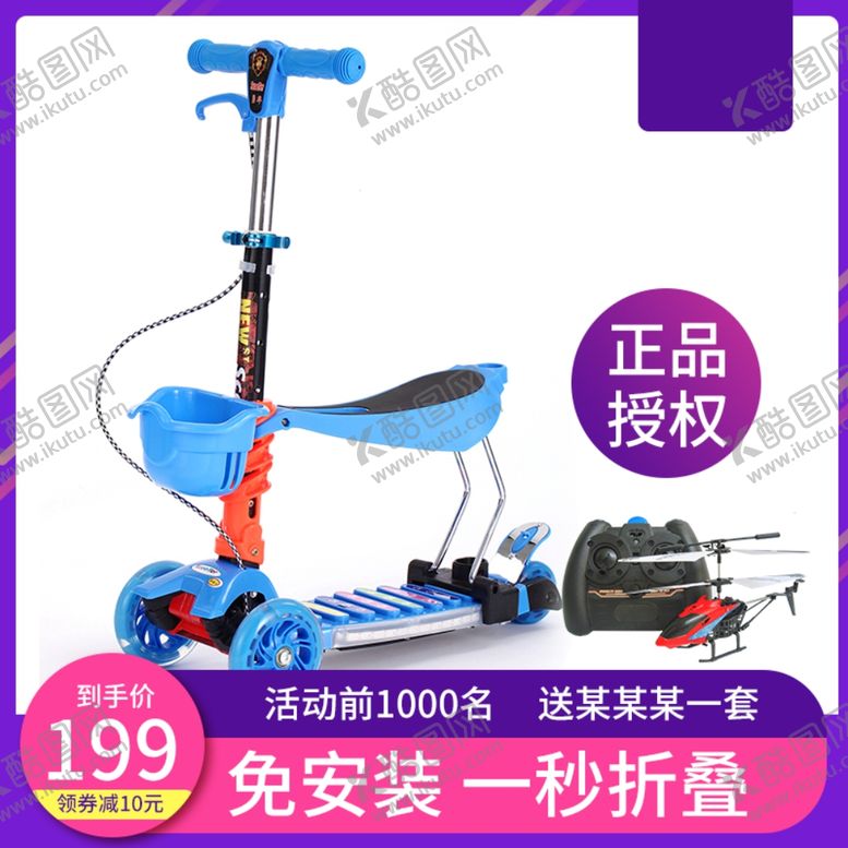 编号：80761209241202536767【酷图网】源文件下载-六一banner