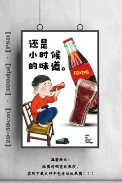 可乐 汽水 饮料气泡水奶茶