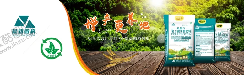 编号：62070107071718367221【酷图网】源文件下载-农业banner