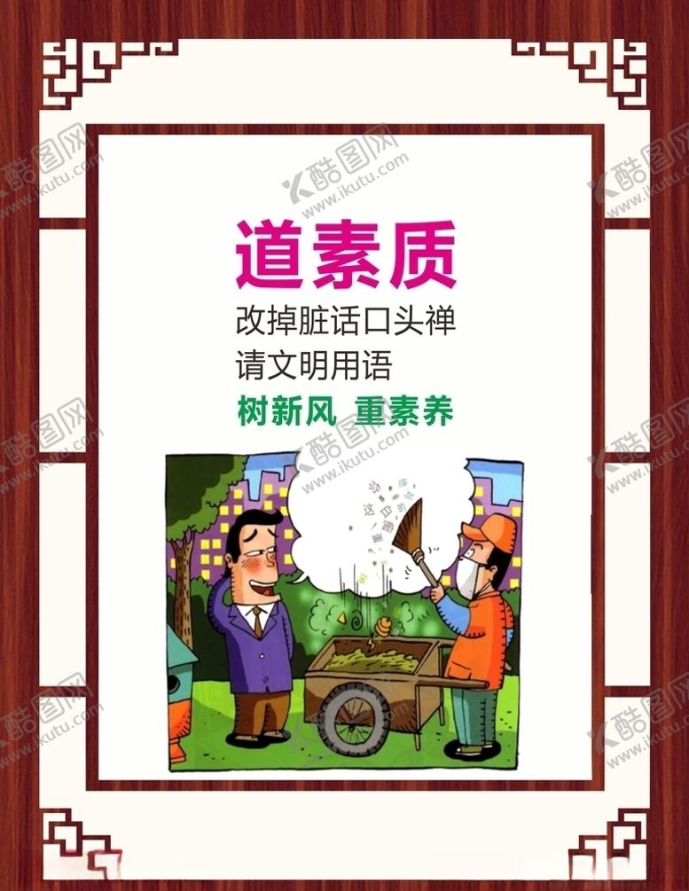 编号：48015504080504198140【酷图网】源文件下载-公益广告
