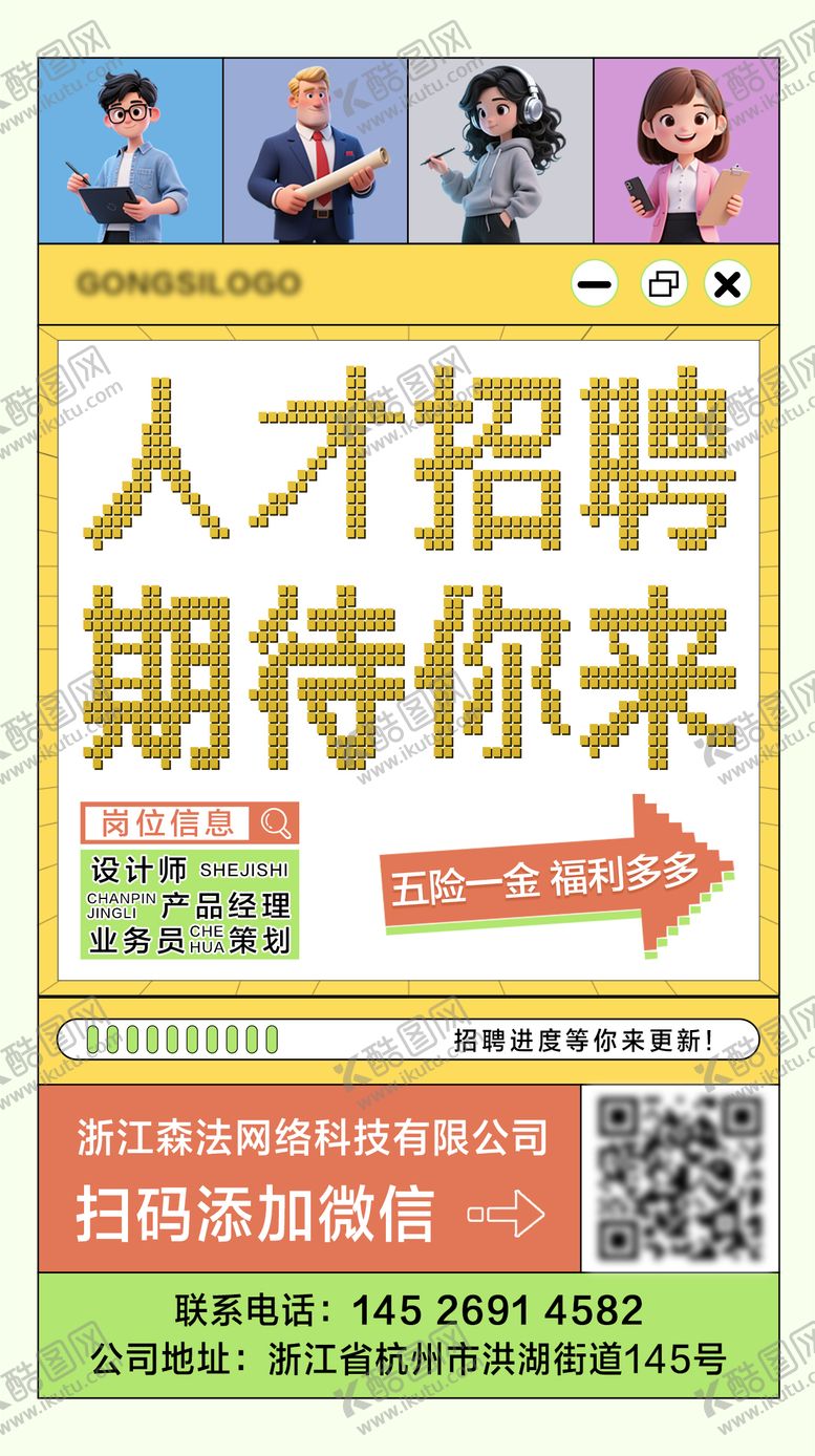 编号：39256408222304419842【酷图网】源文件下载-人才招聘