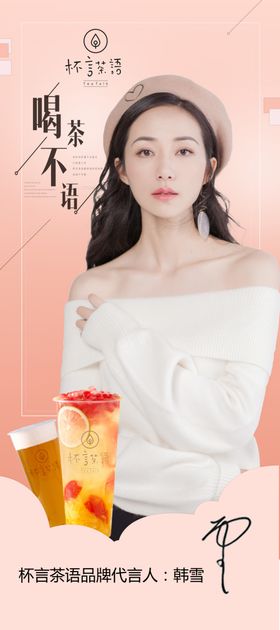 杯言茶语