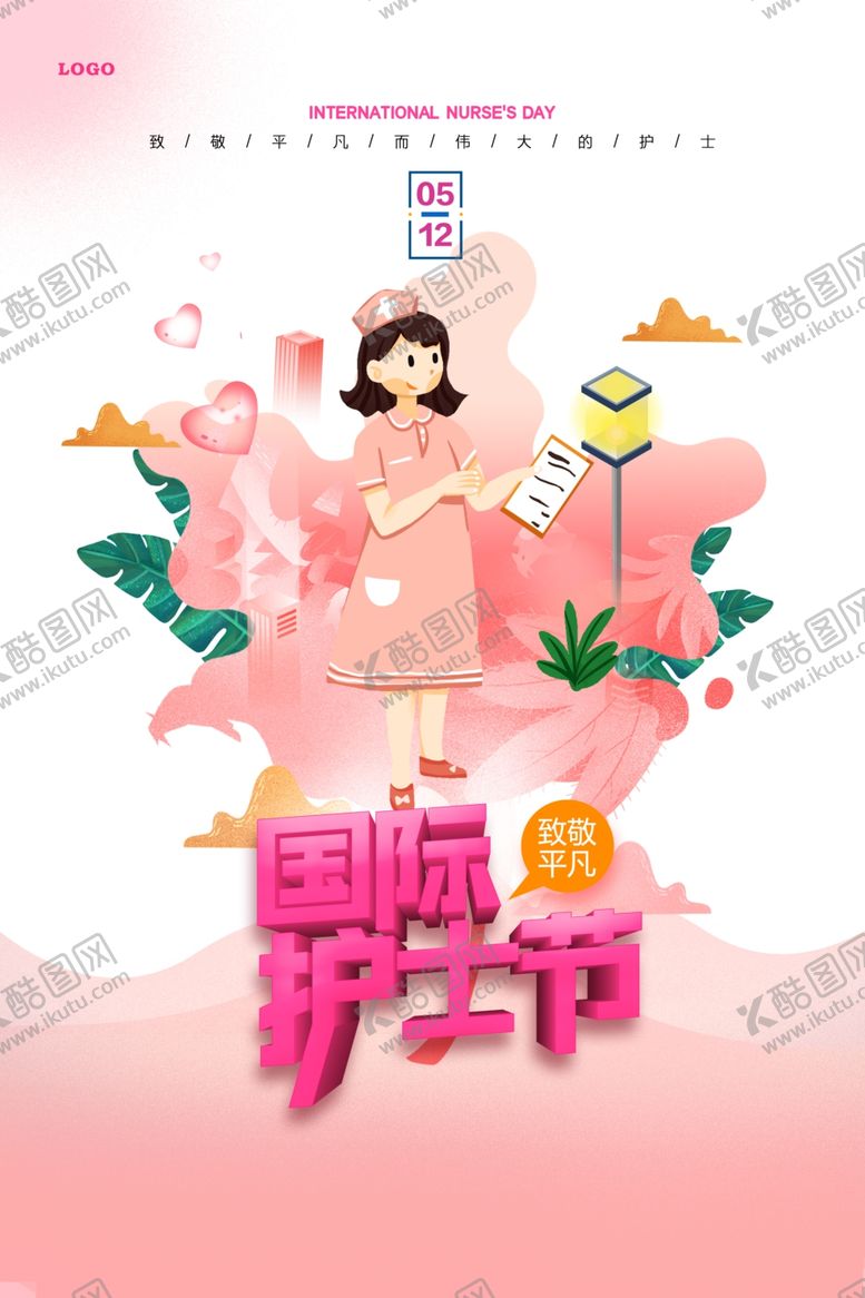 编号：18484006162006275690【酷图网】源文件下载-护士节