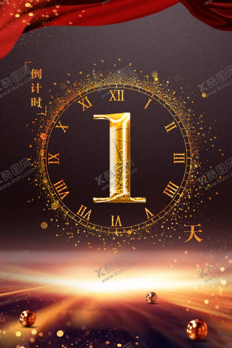 编号：37511804212023283683【酷图网】源文件下载-开业倒计时