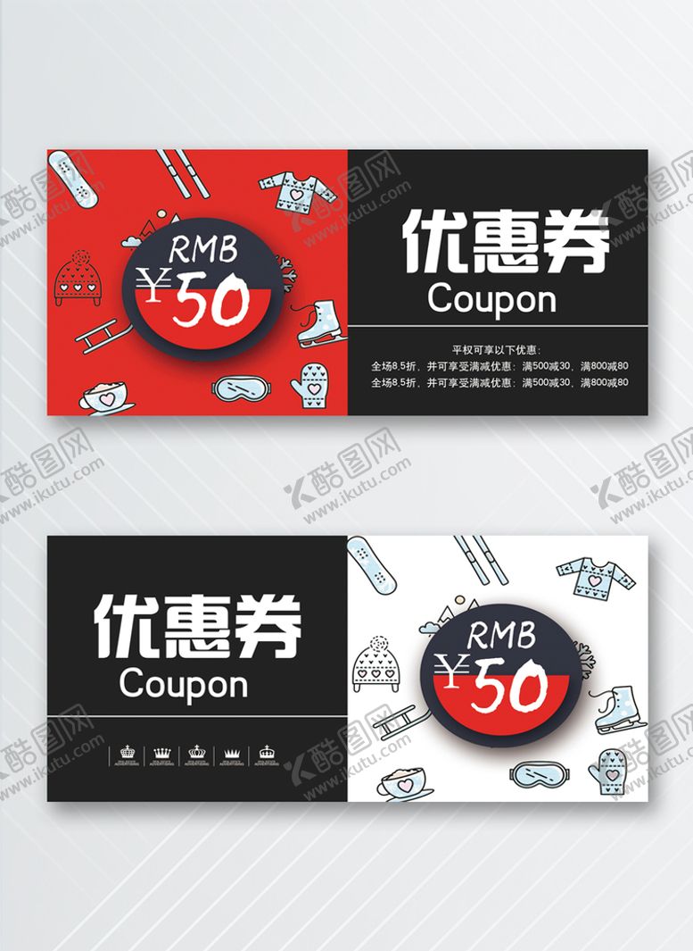 编号：15412910282027323079【酷图网】源文件下载-优惠券