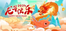 龙年海报吉祥门贴生肖甲辰