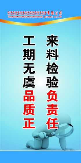 车间检验标语