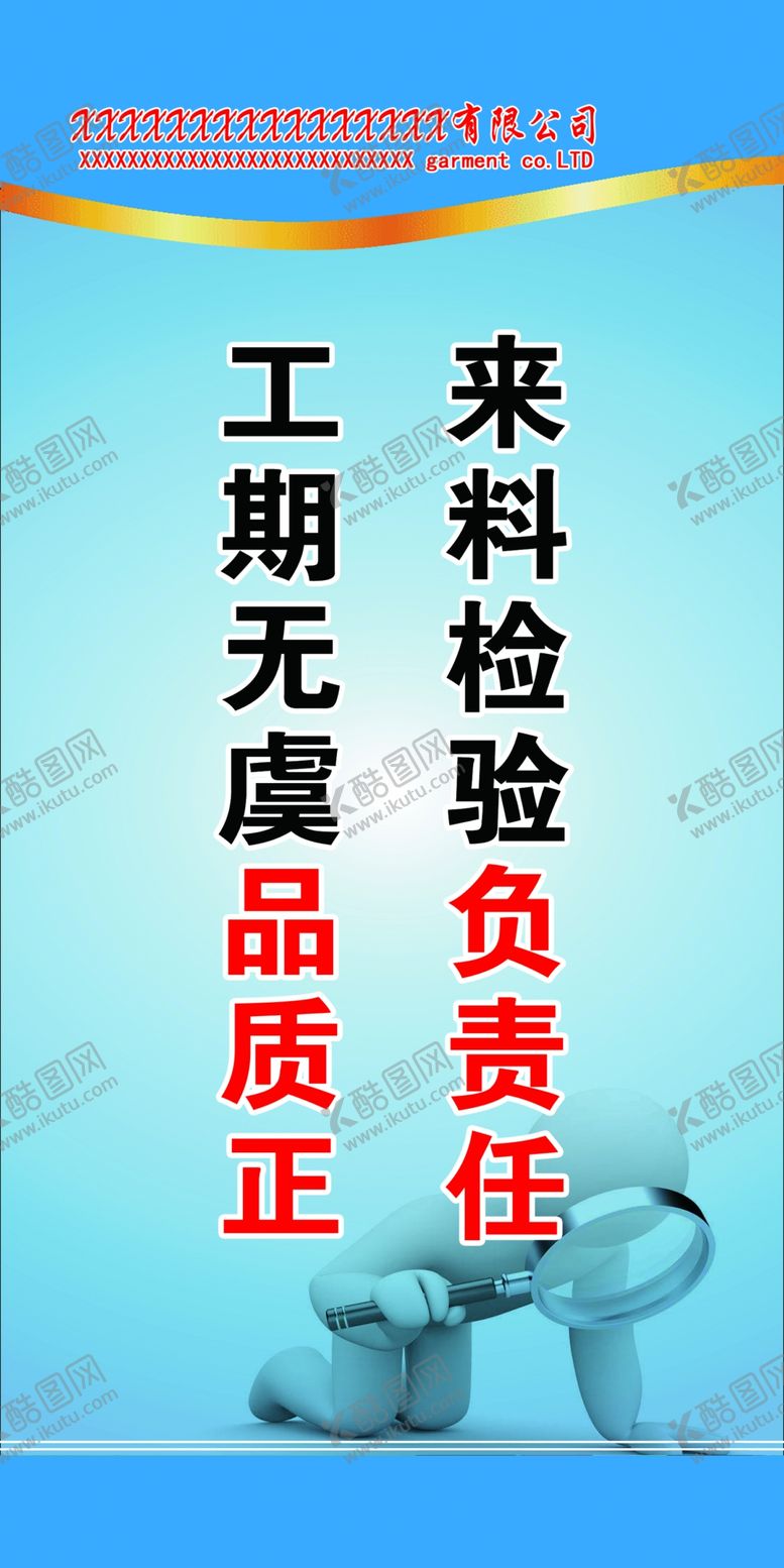 编号：69057906272235176537【酷图网】源文件下载-车间检验标语