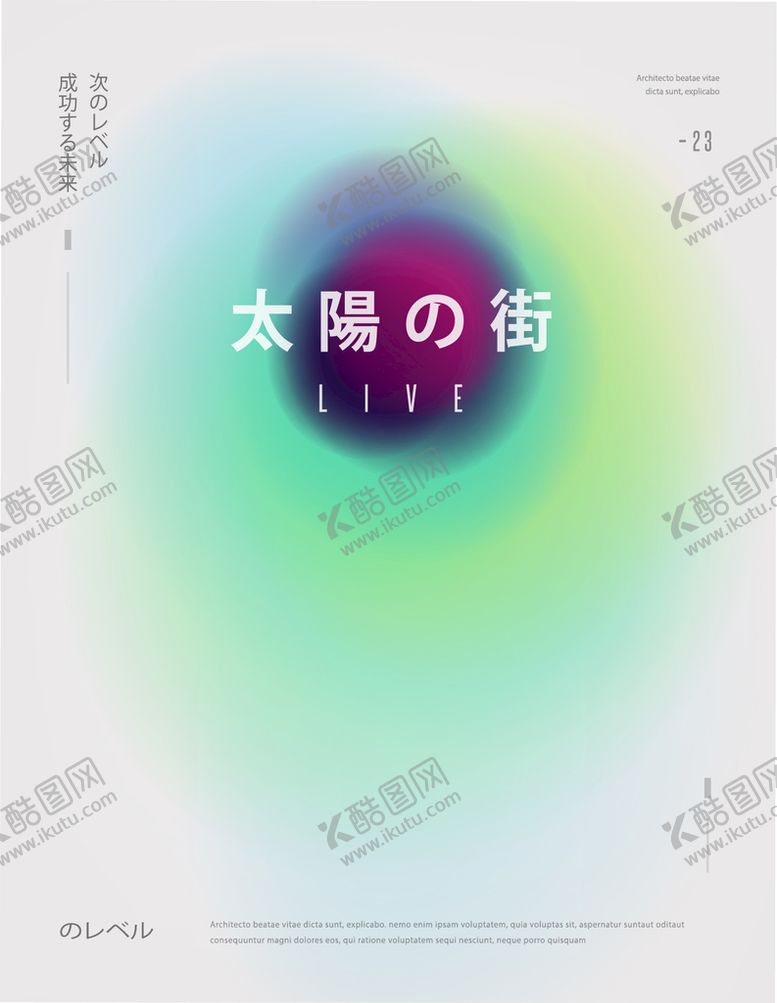 编号：75380910081819398945【酷图网】源文件下载-光晕海报