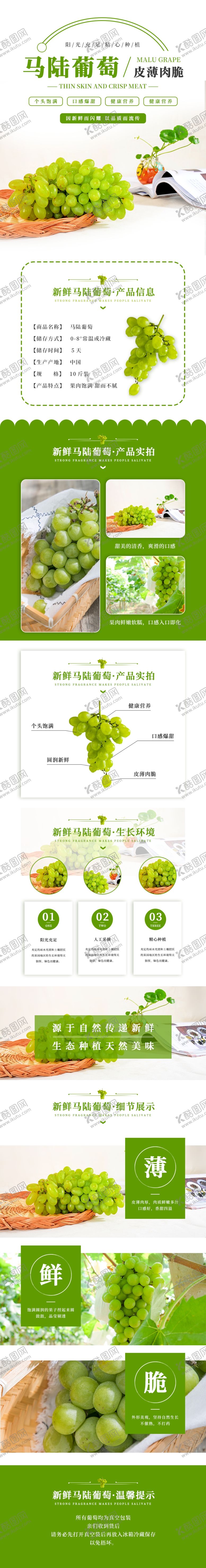 编号：47376709182226398121【酷图网】源文件下载-水果详情页水果海报素材水果