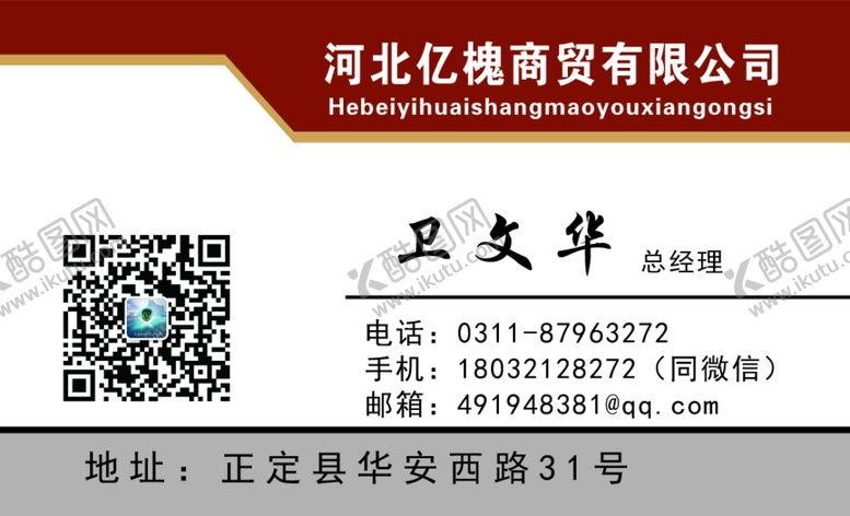 编号：35804609260538149305【酷图网】源文件下载-不锈钢门窗名片铝合金