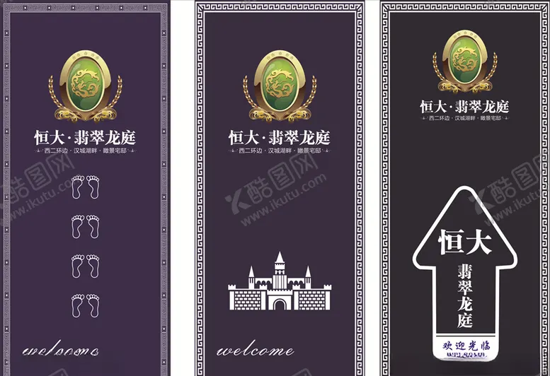编号：47817106280920141456【酷图网】源文件下载-恒大集团地毯