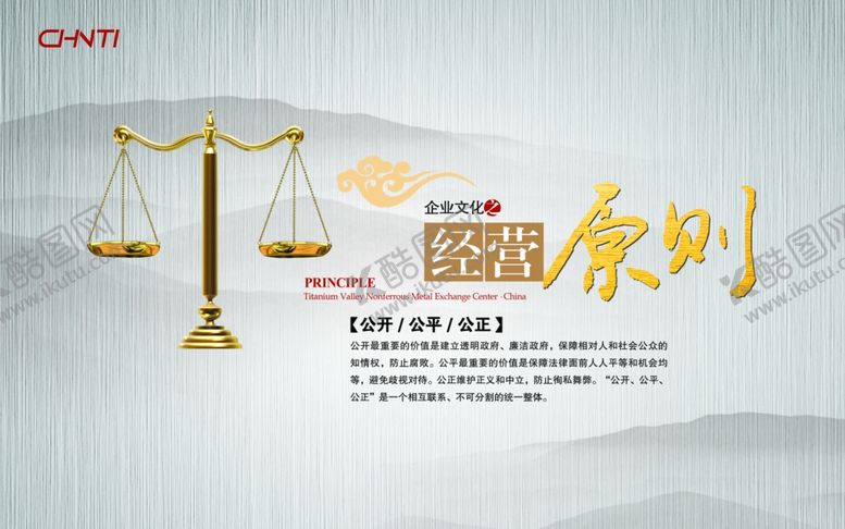 编号：18571706291047459770【酷图网】源文件下载-企业文化