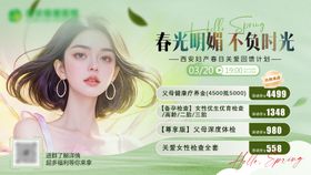 春日医美banner