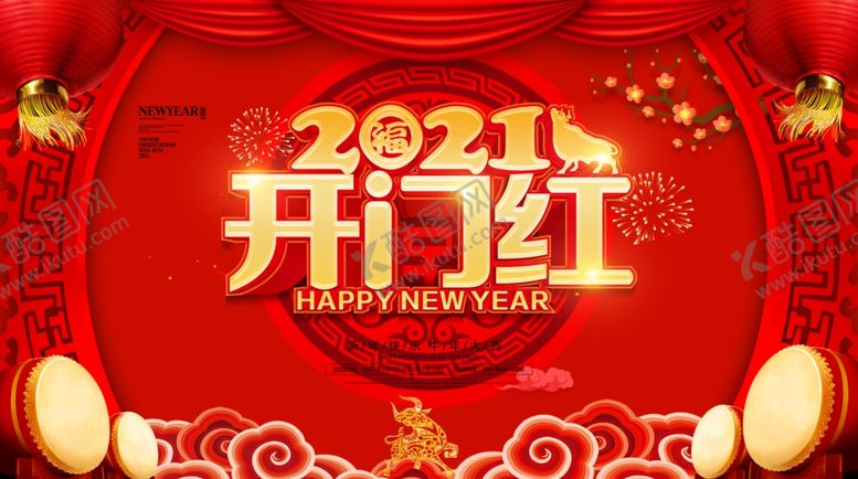 编号：82554104300118043483【酷图网】源文件下载-2021开门红