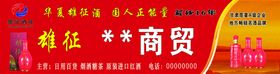 编号：92041709241206552367【酷图网】源文件下载-超市门头