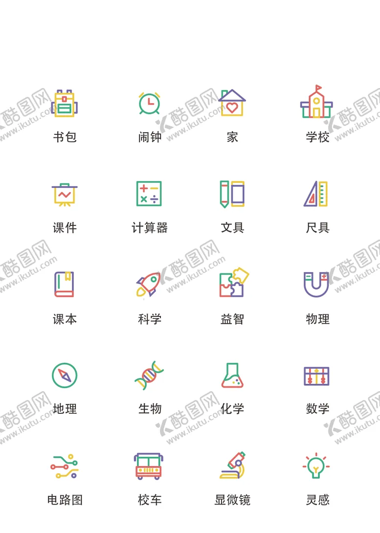 编号：64734908141237104607【酷图网】源文件下载-卡通学科教育类UI图标icon