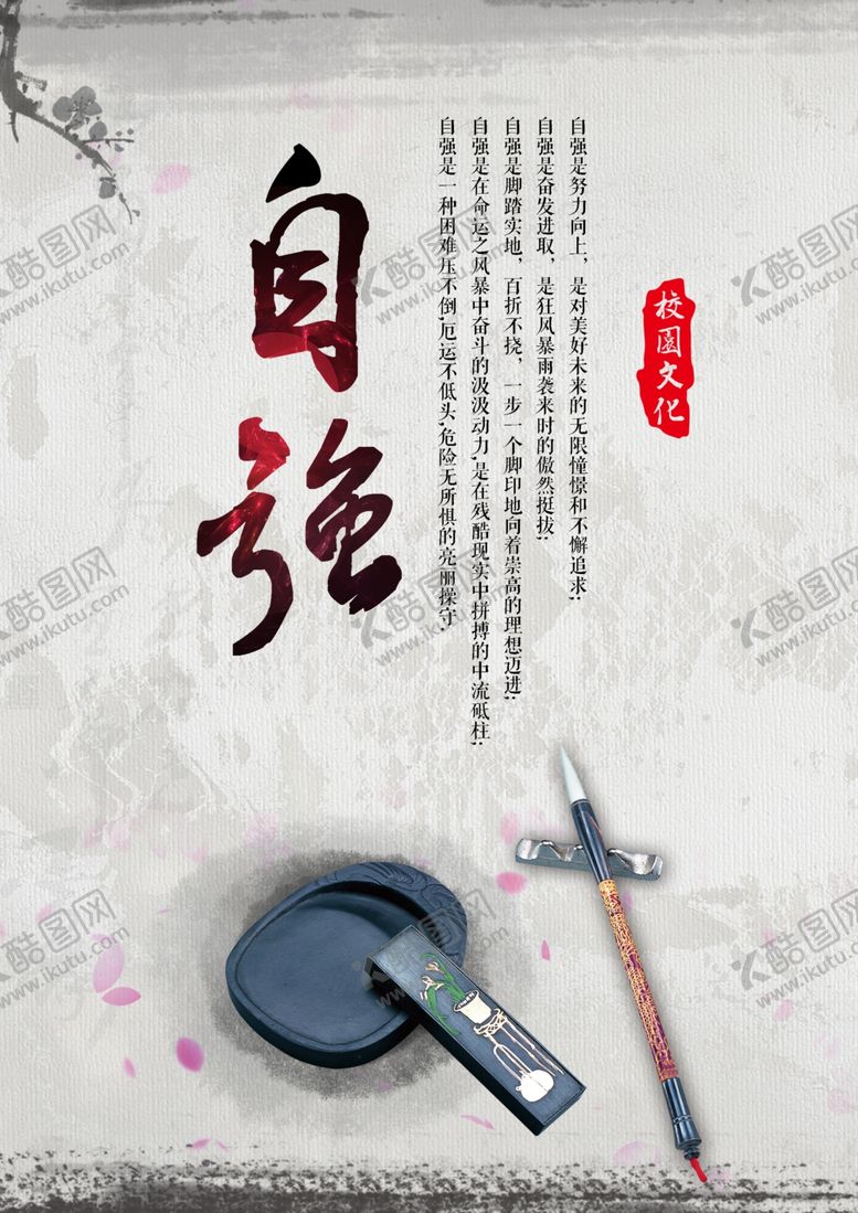 编号：75193905181052049407【酷图网】源文件下载-水墨素材毛笔画素材墨迹素材