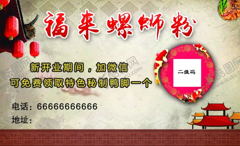 编号：23903907021254448000【酷图网】源文件下载-螺蛳粉