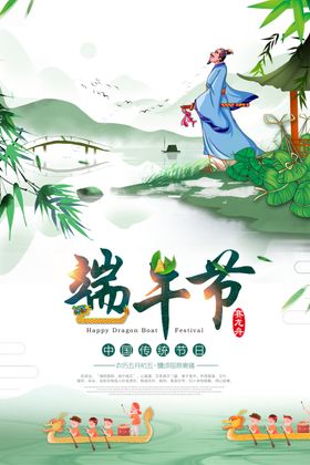 端午