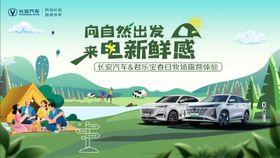 汽车露营