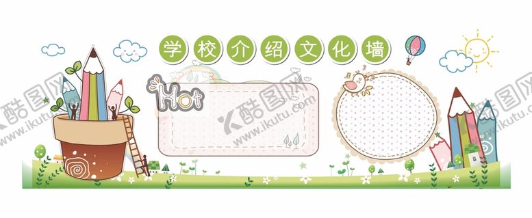 编号：88354710272026461622【酷图网】源文件下载-学校介绍文化墙展板