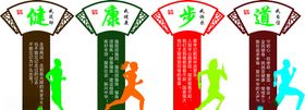 健康步道