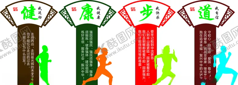 编号：13023806290702326796【酷图网】源文件下载-健康步道