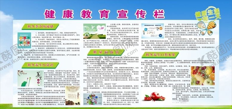 编号：79311804180539486242【酷图网】源文件下载-精神文明宣传栏