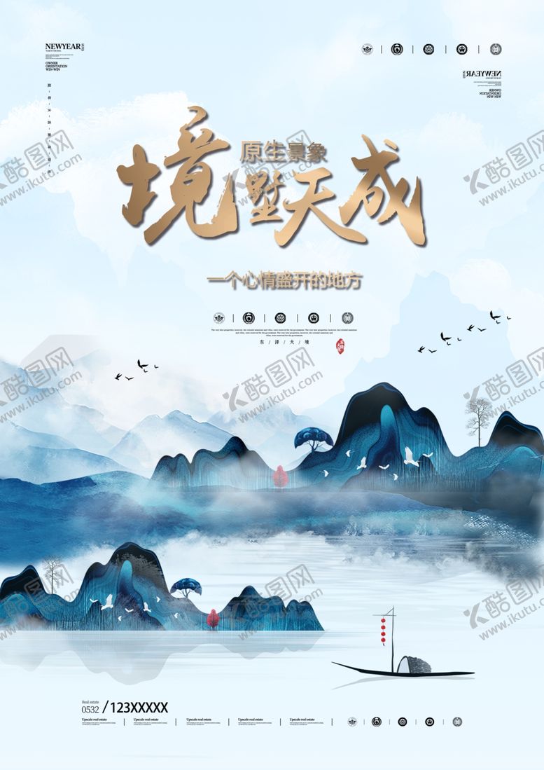 编号：72781809202011127392【酷图网】源文件下载-地产