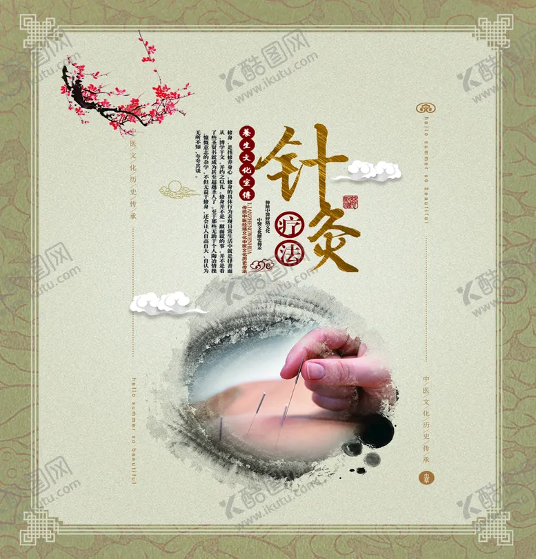 编号：67214309290133463748【酷图网】源文件下载-中医挂画 中医展板 中医海报