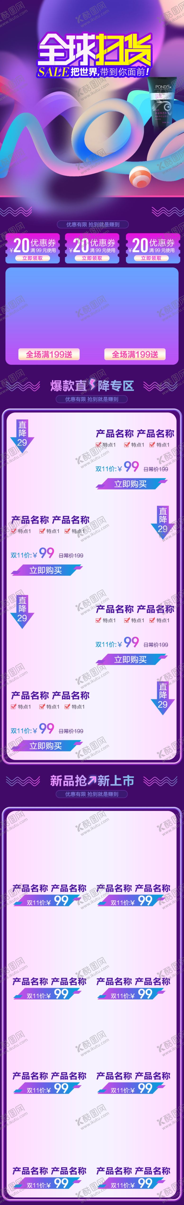编号：82954807040807222973【酷图网】源文件下载-淘宝首页
