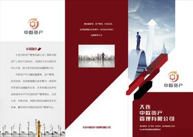 中欧折页