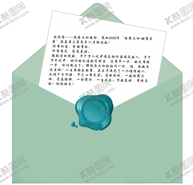 编号：17806602192251498563【酷图网】源文件下载-信封毕业季