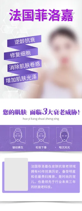 化妆品详情页设计修复护肤海报夜间修复无损放大