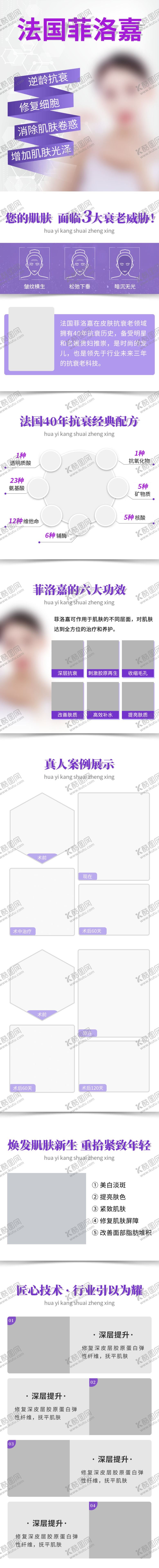 编号：99975103090942028034【酷图网】源文件下载-化妆品详情页