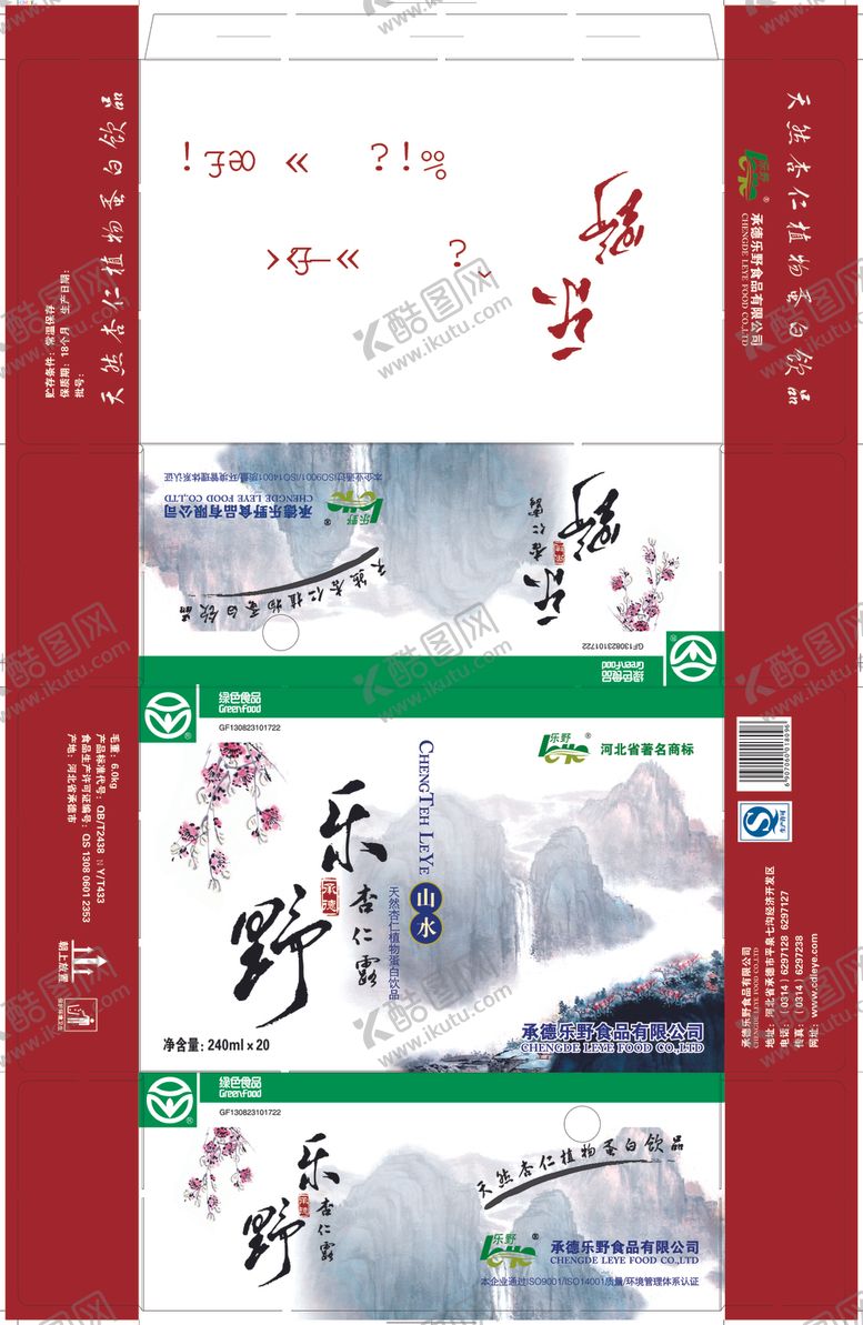 编号：83675710250518307496【酷图网】源文件下载-露露箱包装箱承德露露杏仁