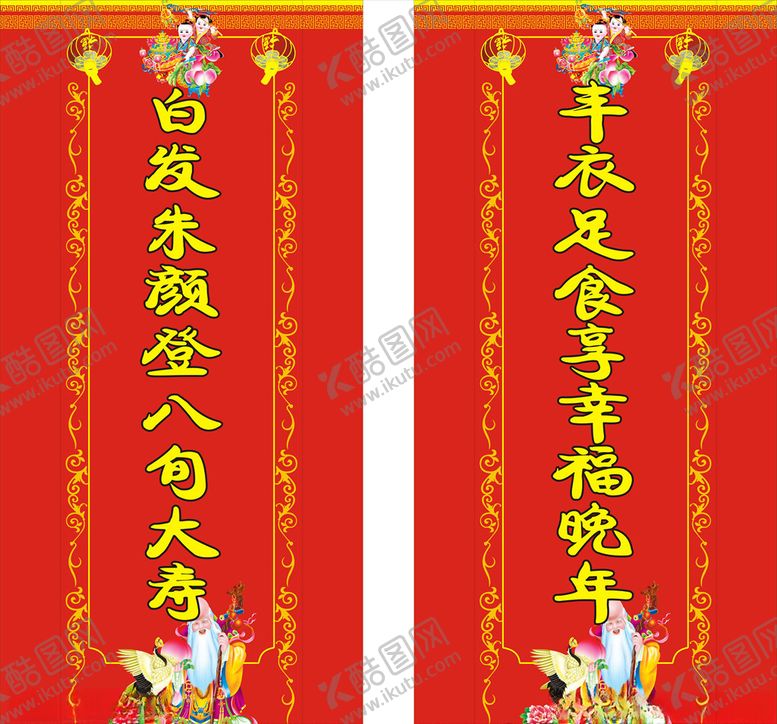 编号：63789110292315437317【酷图网】源文件下载-对联贺寿对联气柱对联