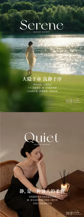 品牌价值女性力量杂志系列海报