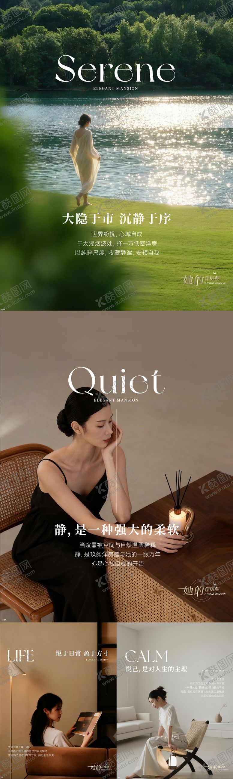 编号：67664603051358159709【酷图网】源文件下载-品牌价值女性力量杂志系列海报