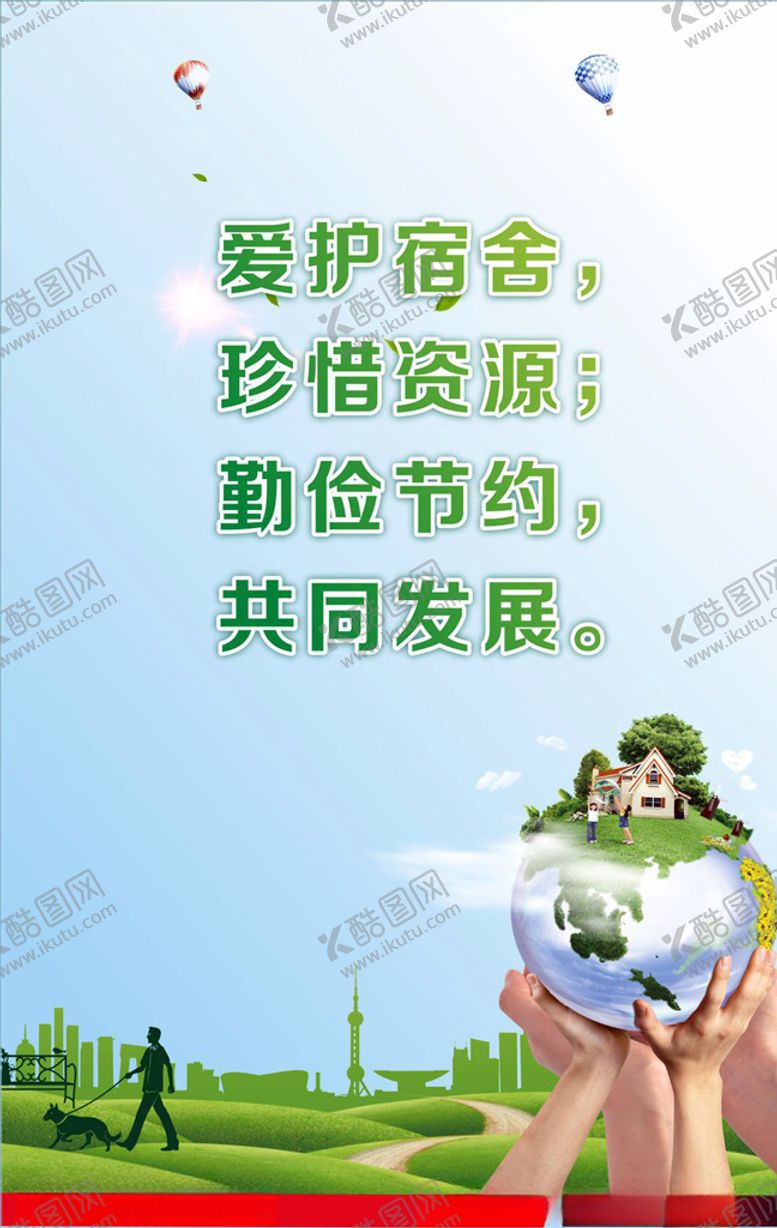 编号：77297110172109164113【酷图网】源文件下载-宿舍管理挂画