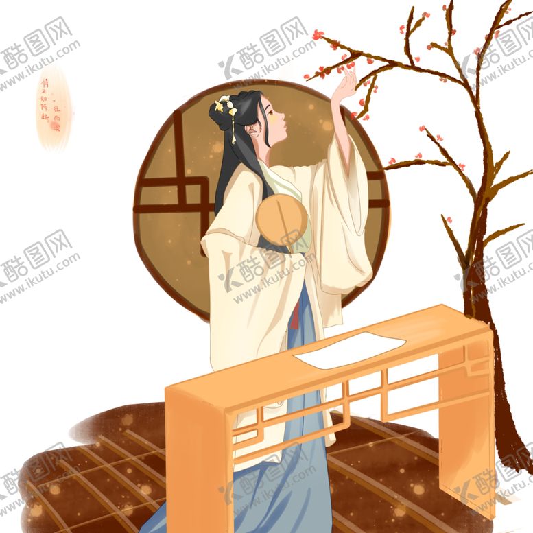 编号：17703007130440485594【酷图网】源文件下载-古代女子