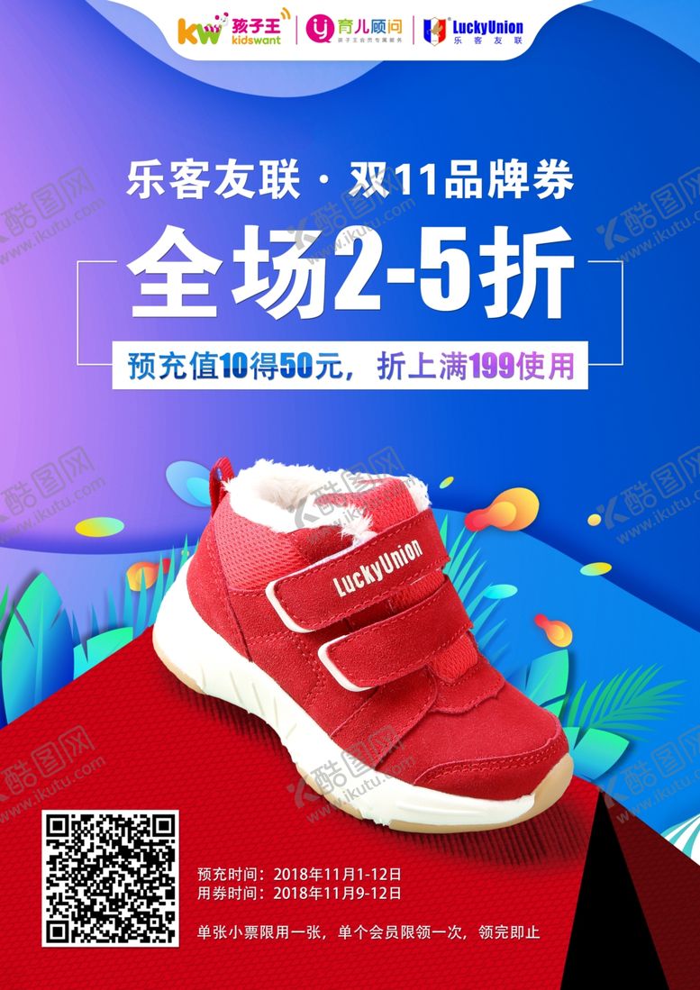 编号：38420009151439183673【酷图网】源文件下载-炫酷促销海报促销宣传单