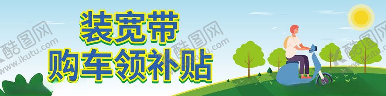 编号：57691102210424528698【酷图网】源文件下载-广告背景板