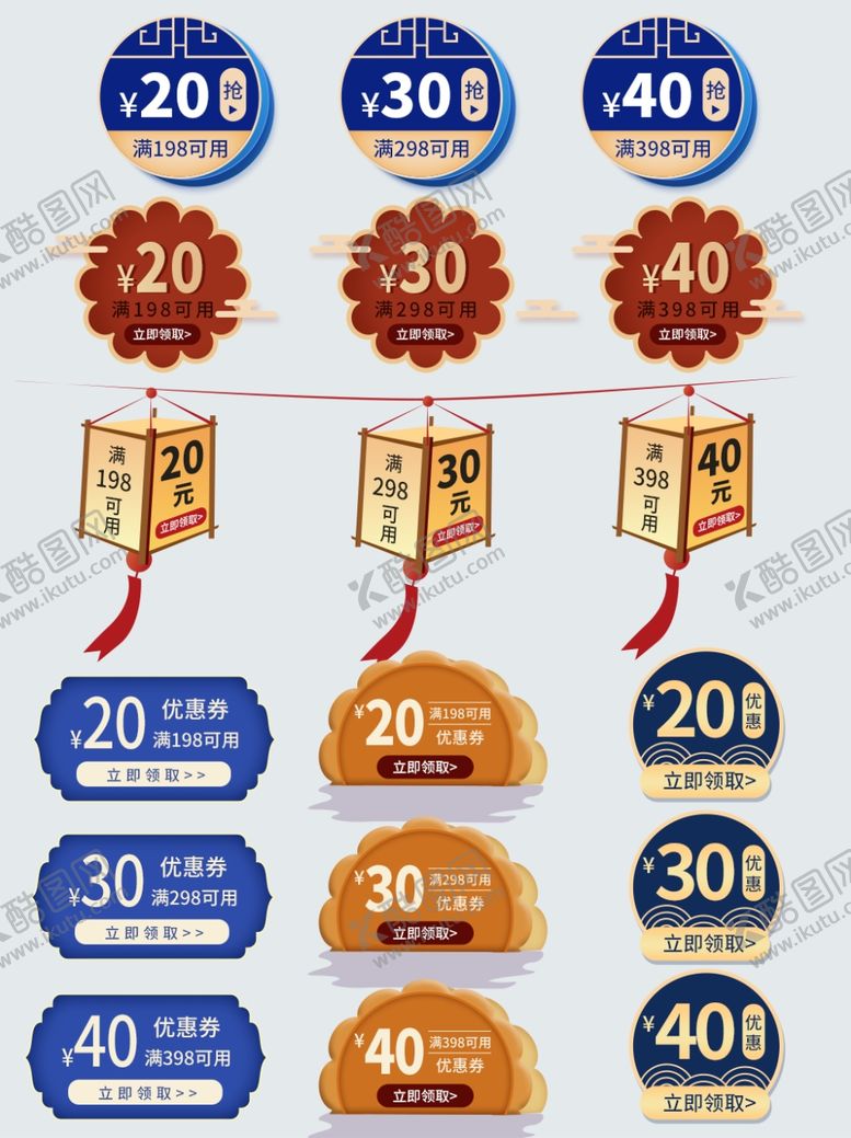 编号：76384007091930242914【酷图网】源文件下载-红蓝中国风中秋团圆季促销活动月
