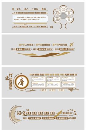 党建展厅文化墙活动背景板